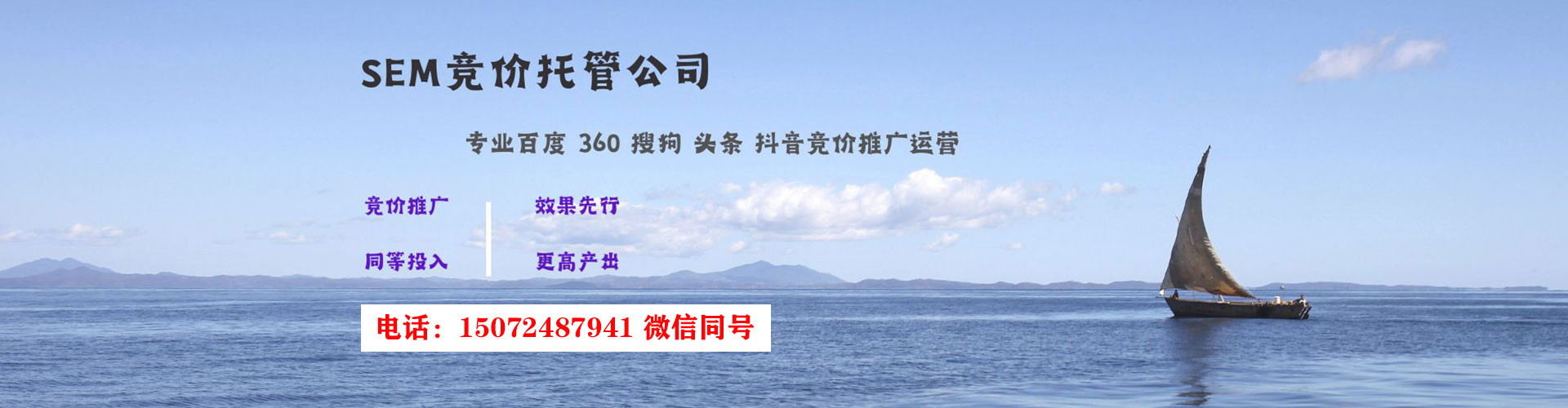 镇平竞价代运营