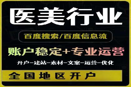 SEM竞价代运营公司实操案例分享